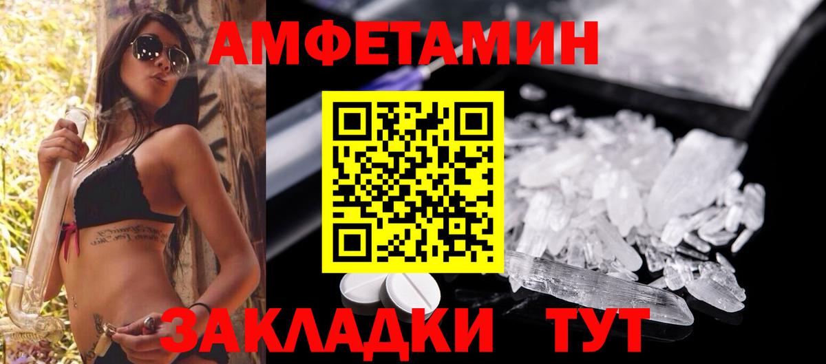 Белебей  АМФ 98%  Amphetamine  Вход с VPN 