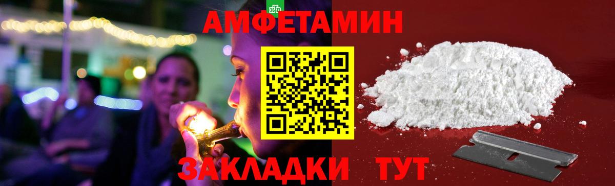 Amphetamine 98% Белебей