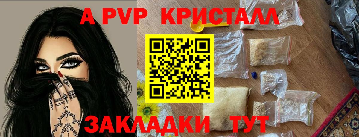 APVP крисы CK Белебей