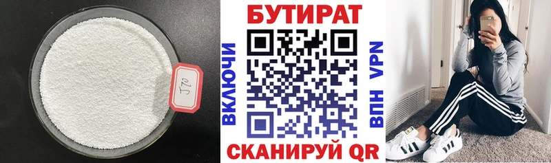 Бутират жидкий экстази Белебей