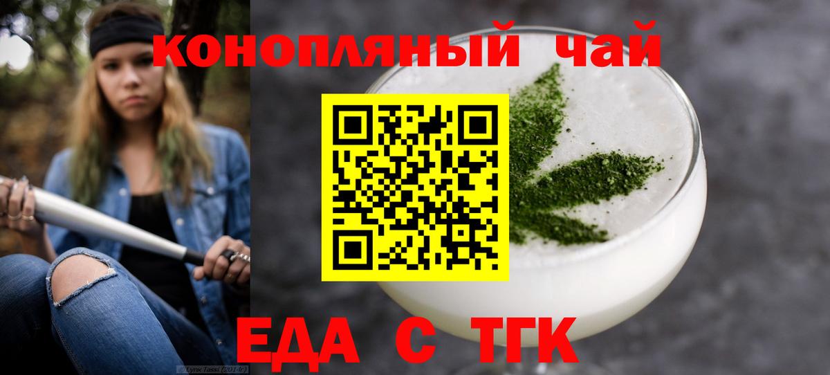 Белебей  Canna-Cookies конопля  Вход с VPN 