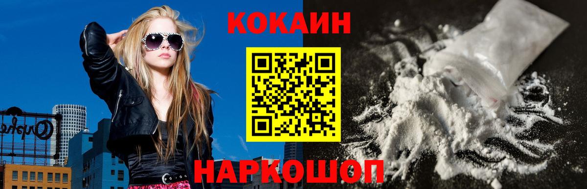 Cocaine FishScale Белебей