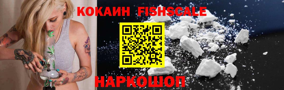 КОКАИН Колумбийский  Cocaine  Вход с VPN  Белебей  Cocaine Columbia 