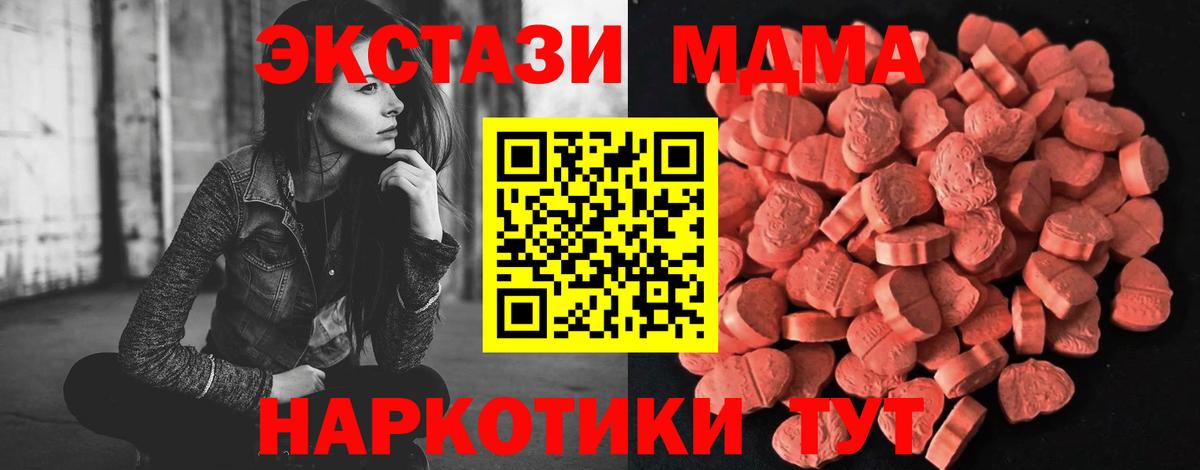 KRAKEN зеркало  ЭКСТАЗИ Дубай  Ecstasy 280 MDMA  Ecstasy  Вход с VPN  Белебей 