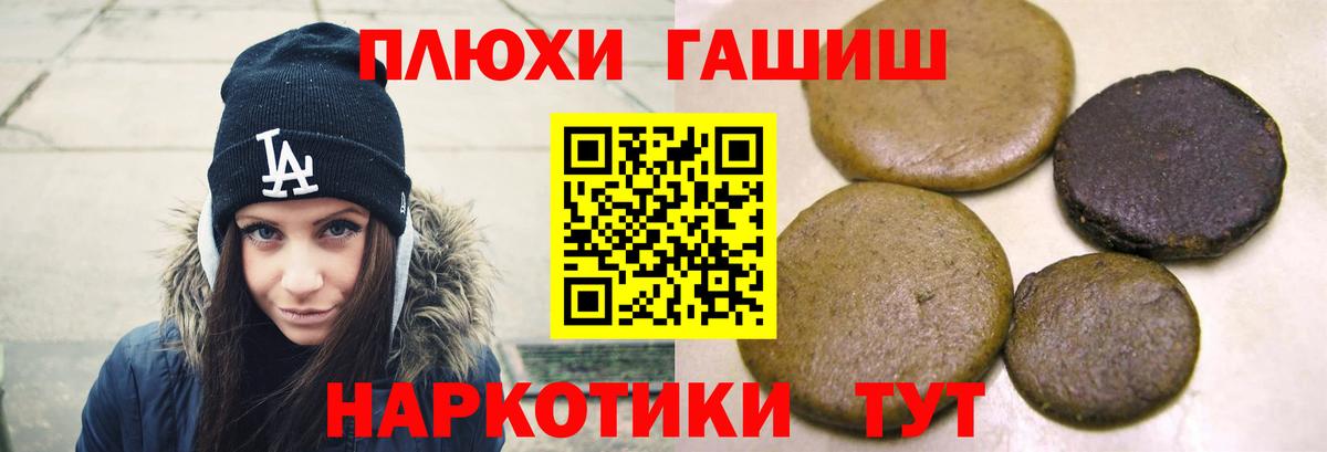 Гашиш хэш Белебей