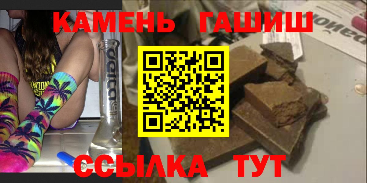 ГАШ Cannabis  Вход с VPN  Гашиш 40% ТГК  Белебей 