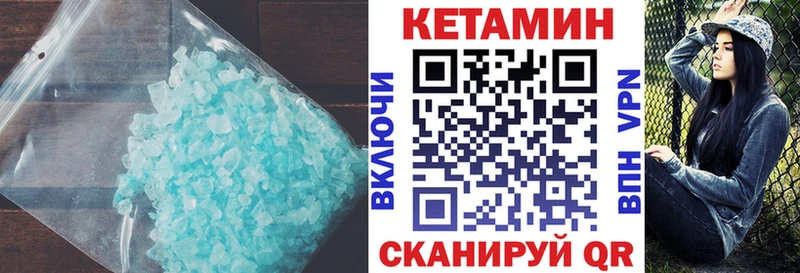 КЕТАМИН VHQ  даркнет сайт  Белебей 