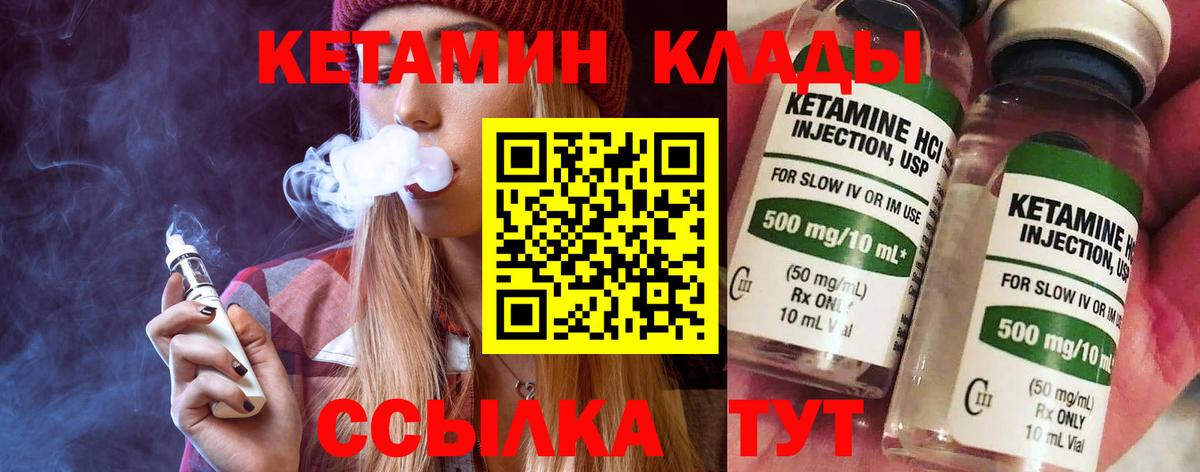 Кетамин ketamine  Вход с VPN  Белебей 