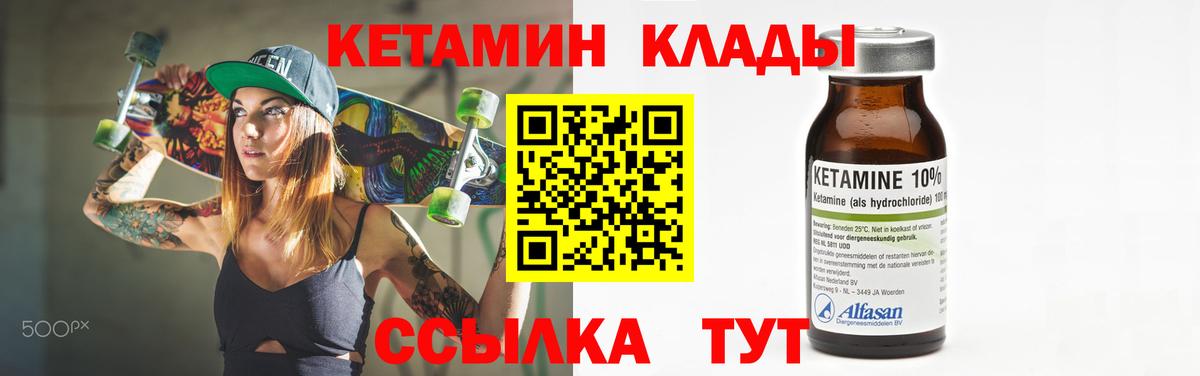Кетамин VHQ Белебей