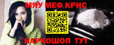 крисы Апшеронск