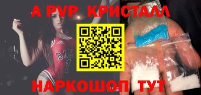 крисы Апшеронск