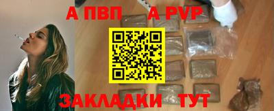 крисы Апшеронск