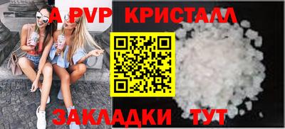 крисы Апшеронск