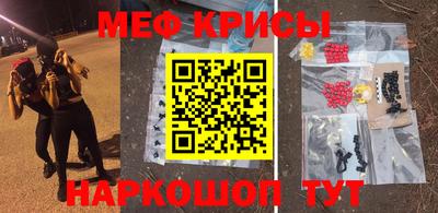 крисы Апшеронск