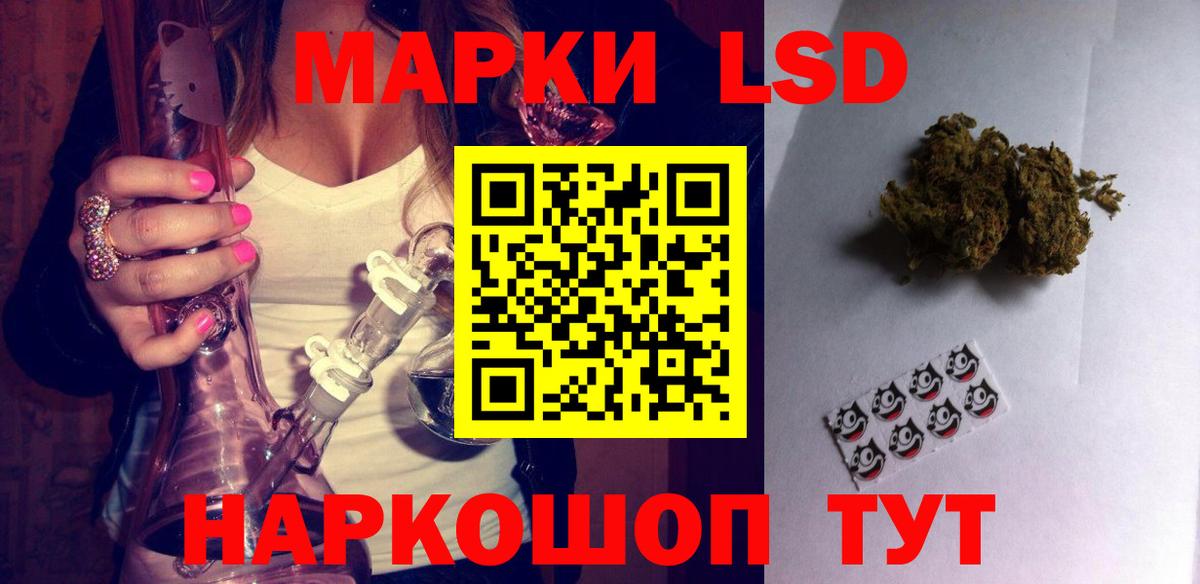 LSD-25 экстази кислота Белебей