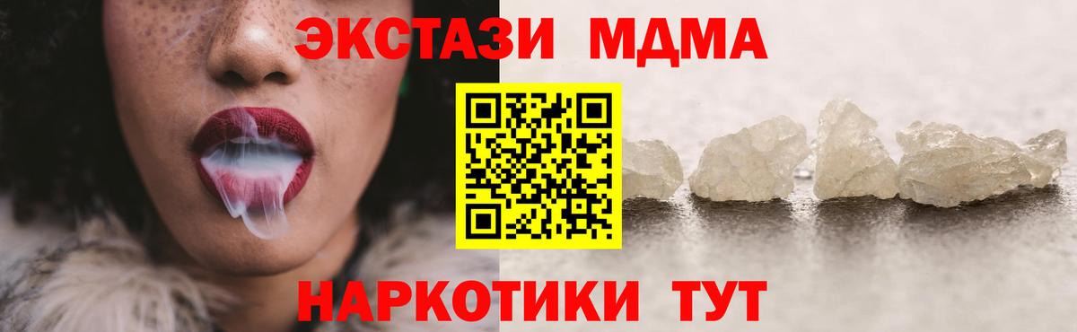 MDMA Molly  MDMA Molly  Белебей  Вход с VPN 