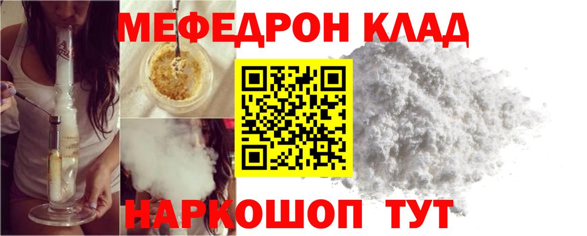 МЕФ кристаллы  Мефедрон 4 MMC  Вход с VPN  Меф  Белебей 