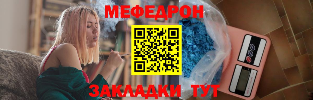 Мефедрон мука Белебей