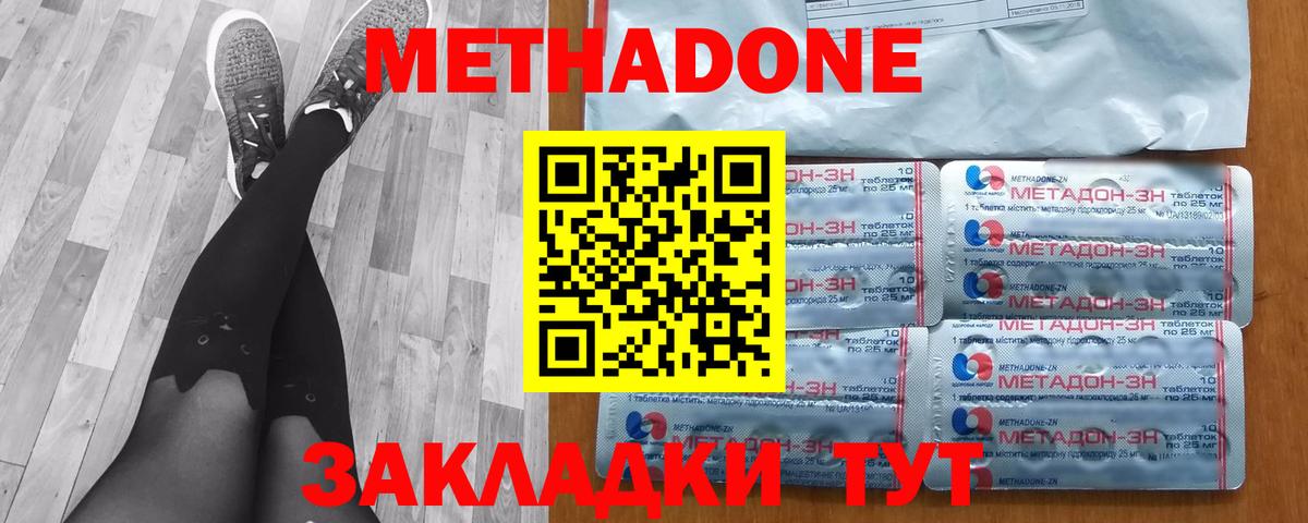 Белебей  МЕТАДОН белоснежный  МЕТАДОН methadone  Вход с VPN 