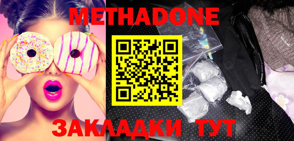 МЕТАДОН белоснежный Белебей