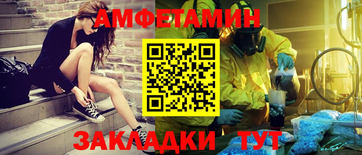 Метамфетамин  Первитин Декстрометамфетамин 99.9%  Вход с VPN  Белебей 