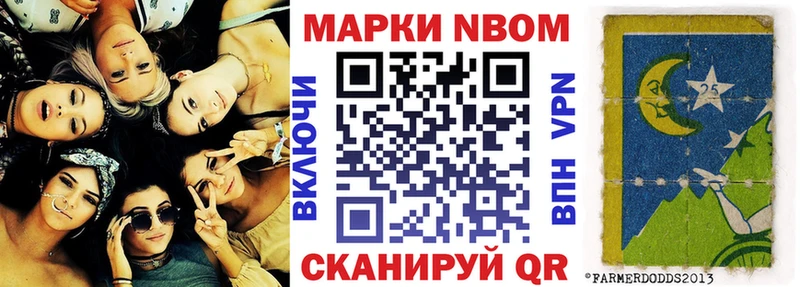 Марки NBOMe 1500мкг Белебей