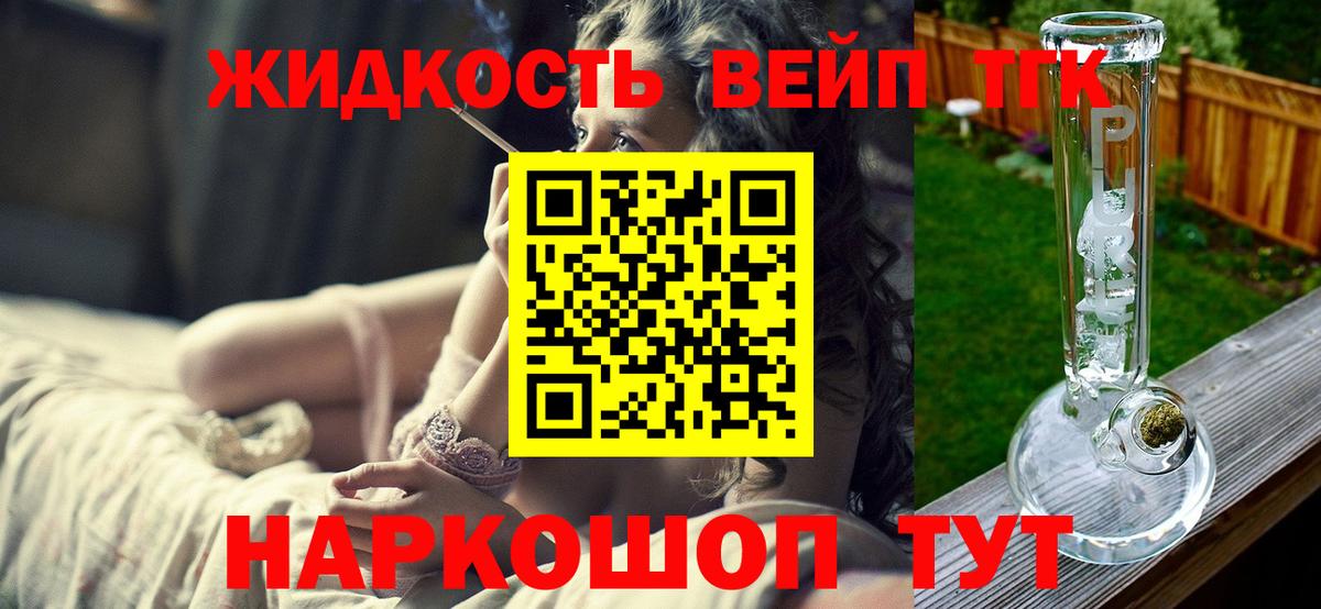 ТГК THC oil  ТГК вейп с тгк  Белебей  Вход с VPN 