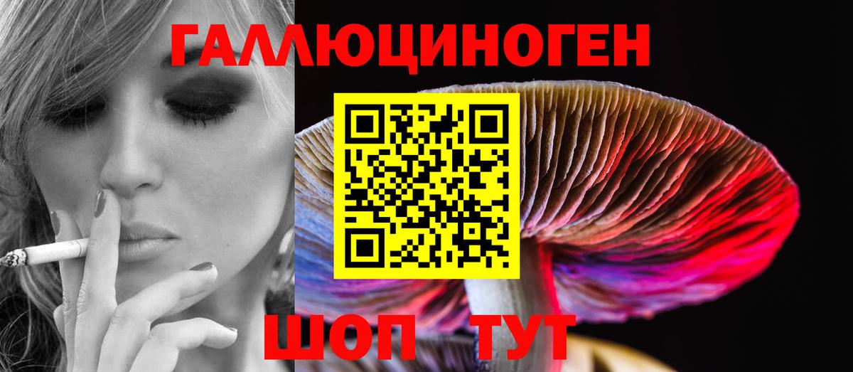 Галлюциногенные грибы ЛСД  даркнет сайт  Белебей  Вход с VPN 